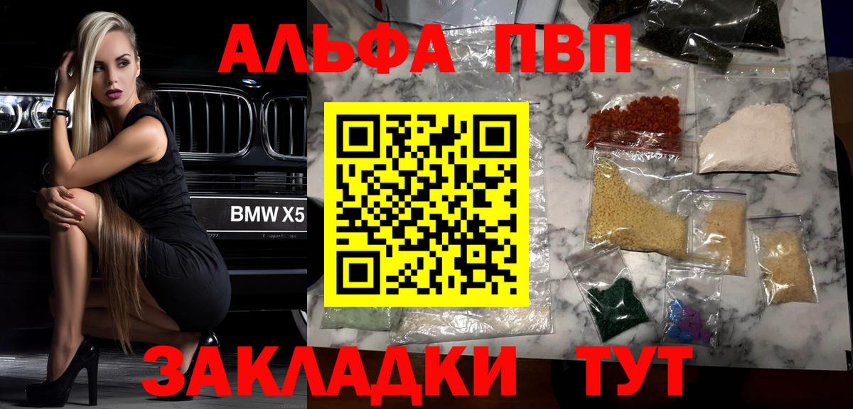 APVP Соль Калининград