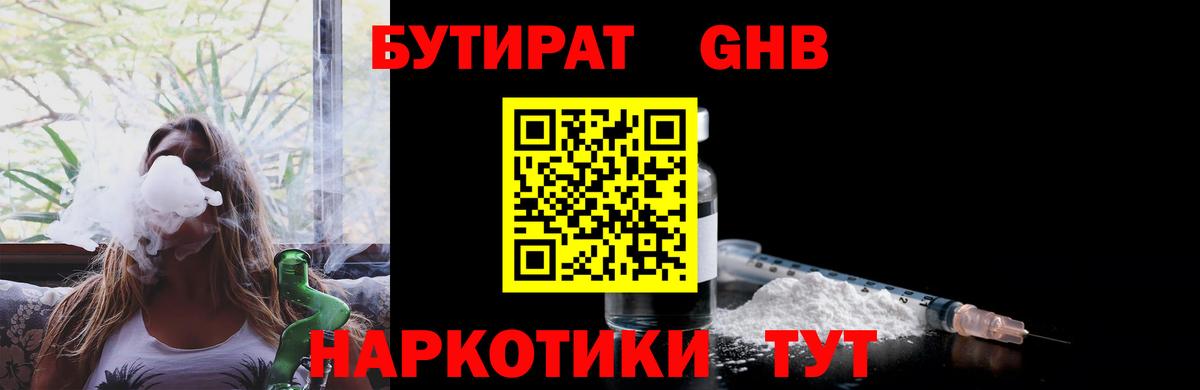 Конопля Калининград