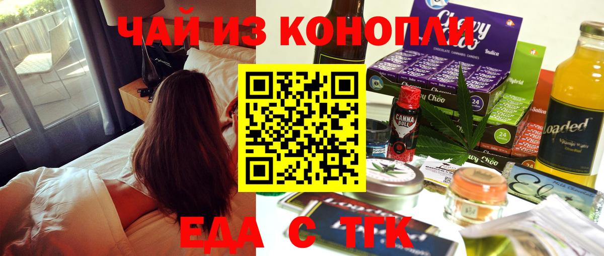 Калининград  Canna-Cookies конопля  Вход с VPN 