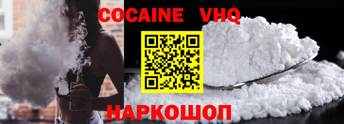 COCAIN Columbia Калининград
