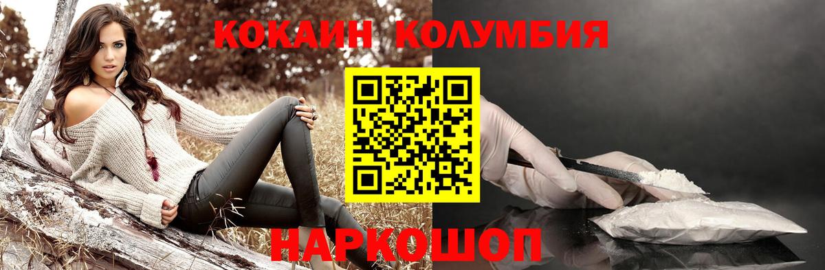 Калининград  КОКАИН  Кокаин Колумбийский  наркотики  COCAIN FishScale  Вход с VPN 