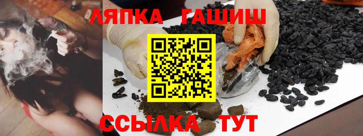 ГАШ hashish Калининград