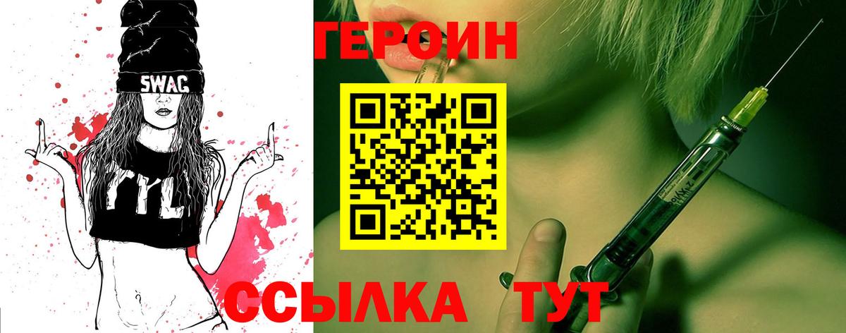 ГЕРОИН гречка Калининград