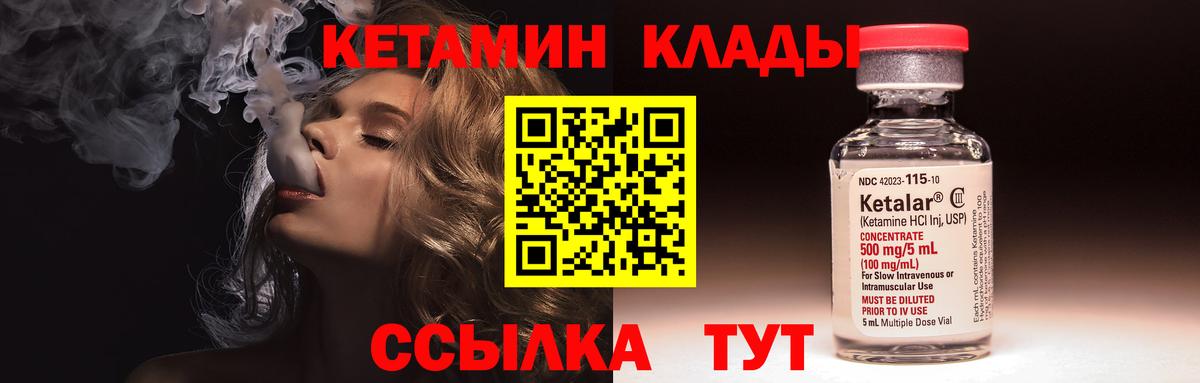 Калининград  КЕТАМИН VHQ  КЕТАМИН ketamine  Вход с VPN 