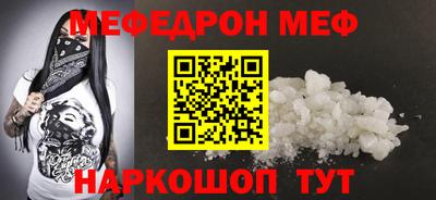 меф Лесосибирск