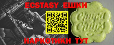экстази Ливны