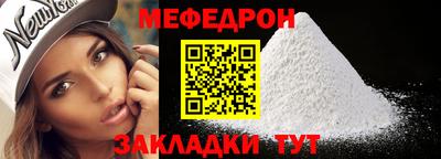 меф Лесосибирск