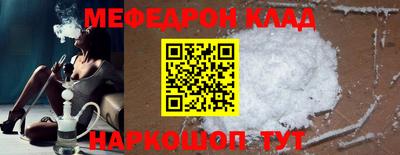 меф Лесосибирск