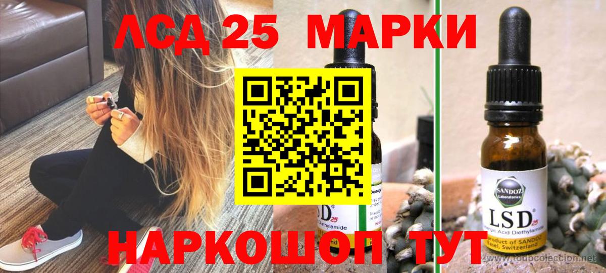 LSD-25 экстази кислота  Вход с VPN  LSD-25 экстази кислота  Калининград 