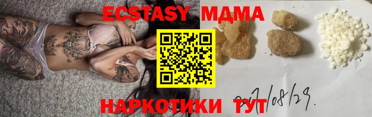 МДМА crystal  Вход с VPN  МДМА  МДМА crystal  Калининград 