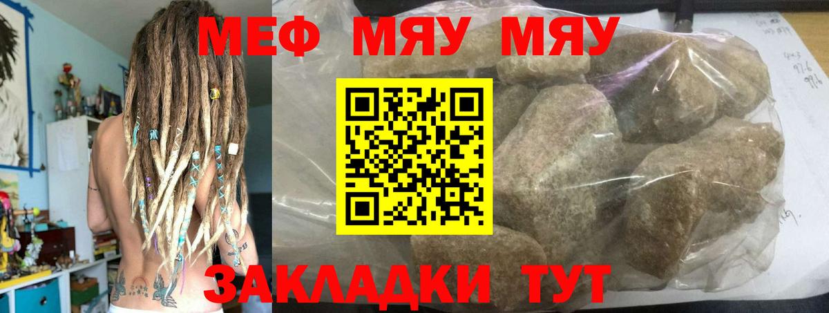 Мефедрон кристаллы Калининград