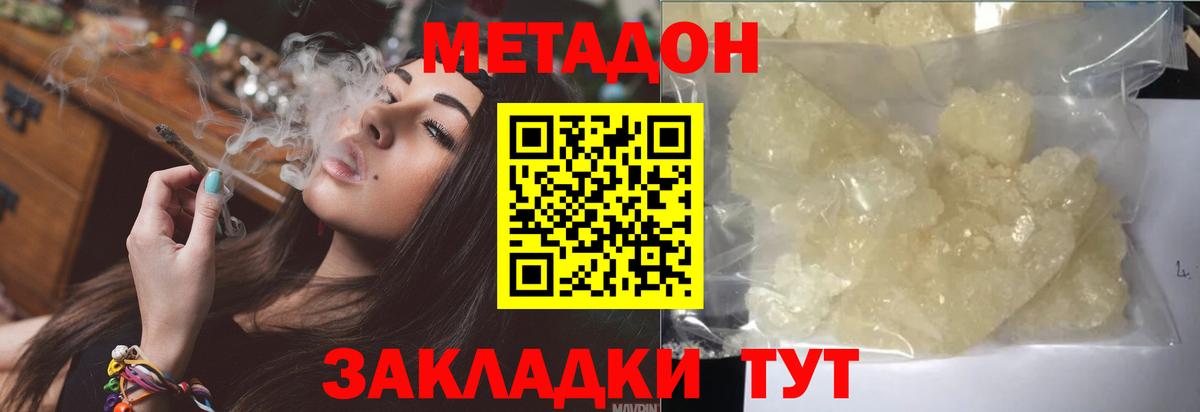 Метадон VHQ Калининград