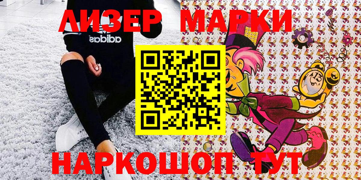 Марки NBOMe 1,5мг  Наркотические марки  Калининград  закладки  Вход с VPN 
