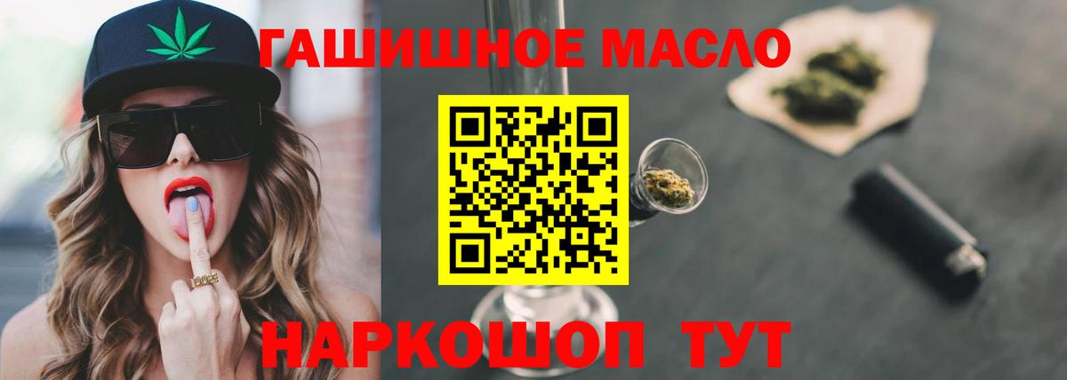 Калининград  ТГК Wax  Вход с VPN  Дистиллят ТГК жижа 